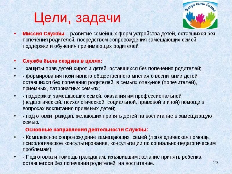 Цель семейного мероприятия. Задания для праздника. Воспитание чувства патриотизма. Семейные праздники как одна из форм исторической памяти. Задачи родителей в воспитании детей.