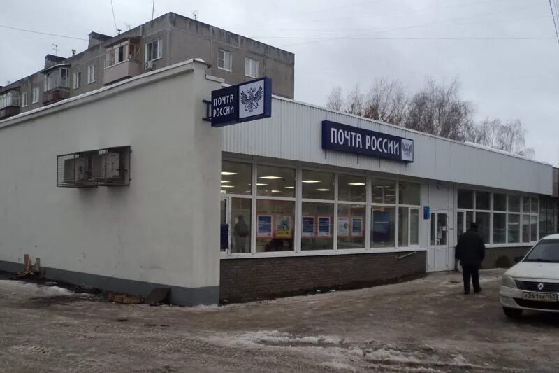Ул минеева 31 нижний новгород. Почта автозавод. Почтовое. 115280 почтовое отделение. Почтовые отделения в красногорске.