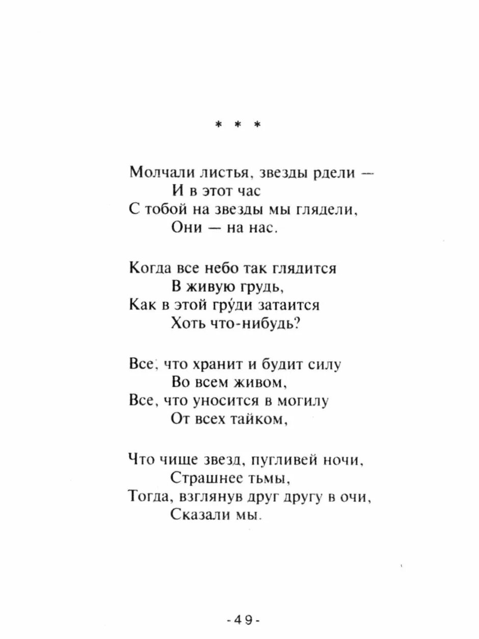 "стихотворения". А. Стихи о любви французских поэтов. Фет самые известные стихи. "стихотворения".