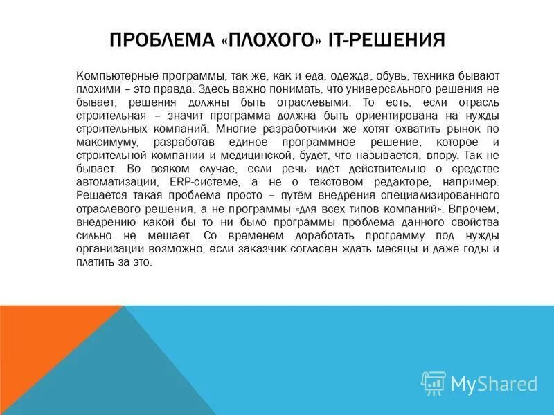 плохая проблемы текст. плохая проблемы текст. кризисы внимания на уроке. текст по плохому состоянию дорог. несущая проблема.