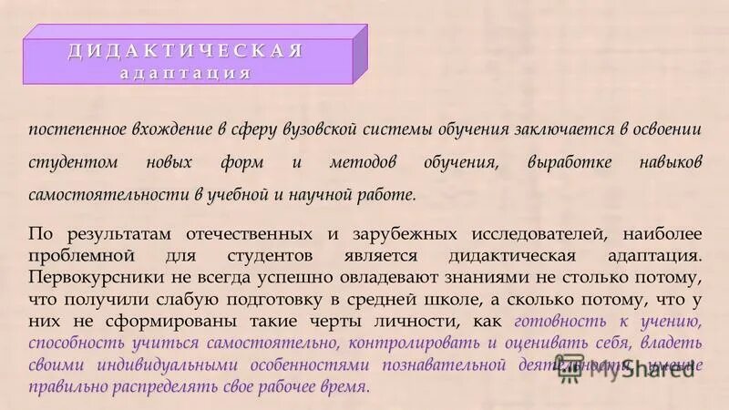 рекомендации по улучшению работоспособности. постепенное вхождение. постепенное вхождение. постепенное вхождение. ряд условий для достижения высокой работоспособности.