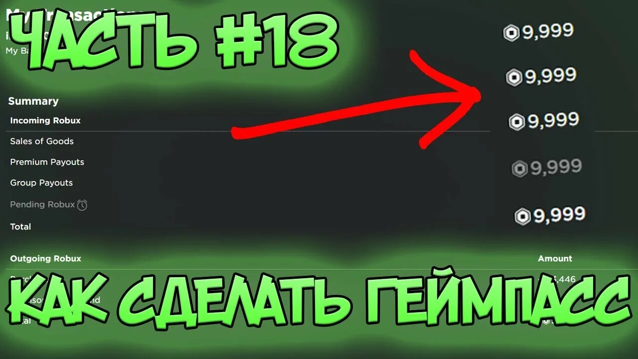 Как сделать гейм пасс в роблокс 2024