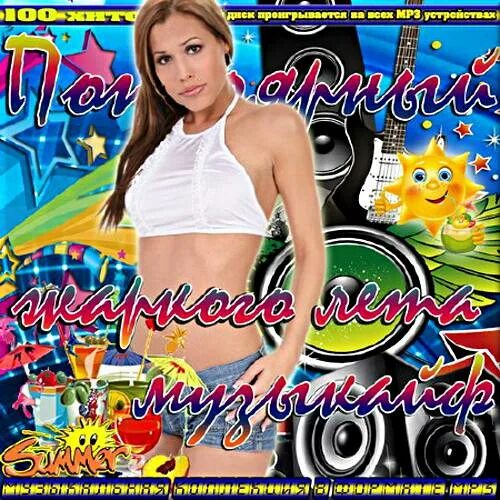 Коул 128 ударов сердца. Группа 5 seconds of summer. Популярная музыка лета 2015. Летний сборник песен. 5 секунд оф саммер.