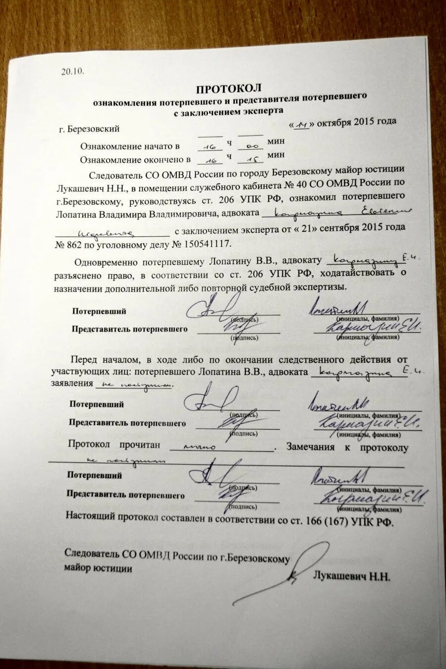 Уведомление о проведении следственных действий. Протокол ознакомления подозреваемого с материалами уголовного дела. Уведомление о следственных действиях. Уведомление о возобновлении уголовного дела. Уведомленеи об предъявлении обвиняния.