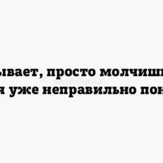 Все вокруг тупое поэтому я с тобою