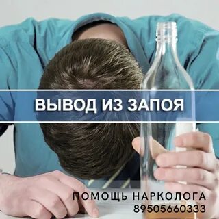 Вывод из запоя капельница rnd clinica plus