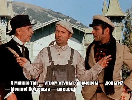 Деньги вперед работы