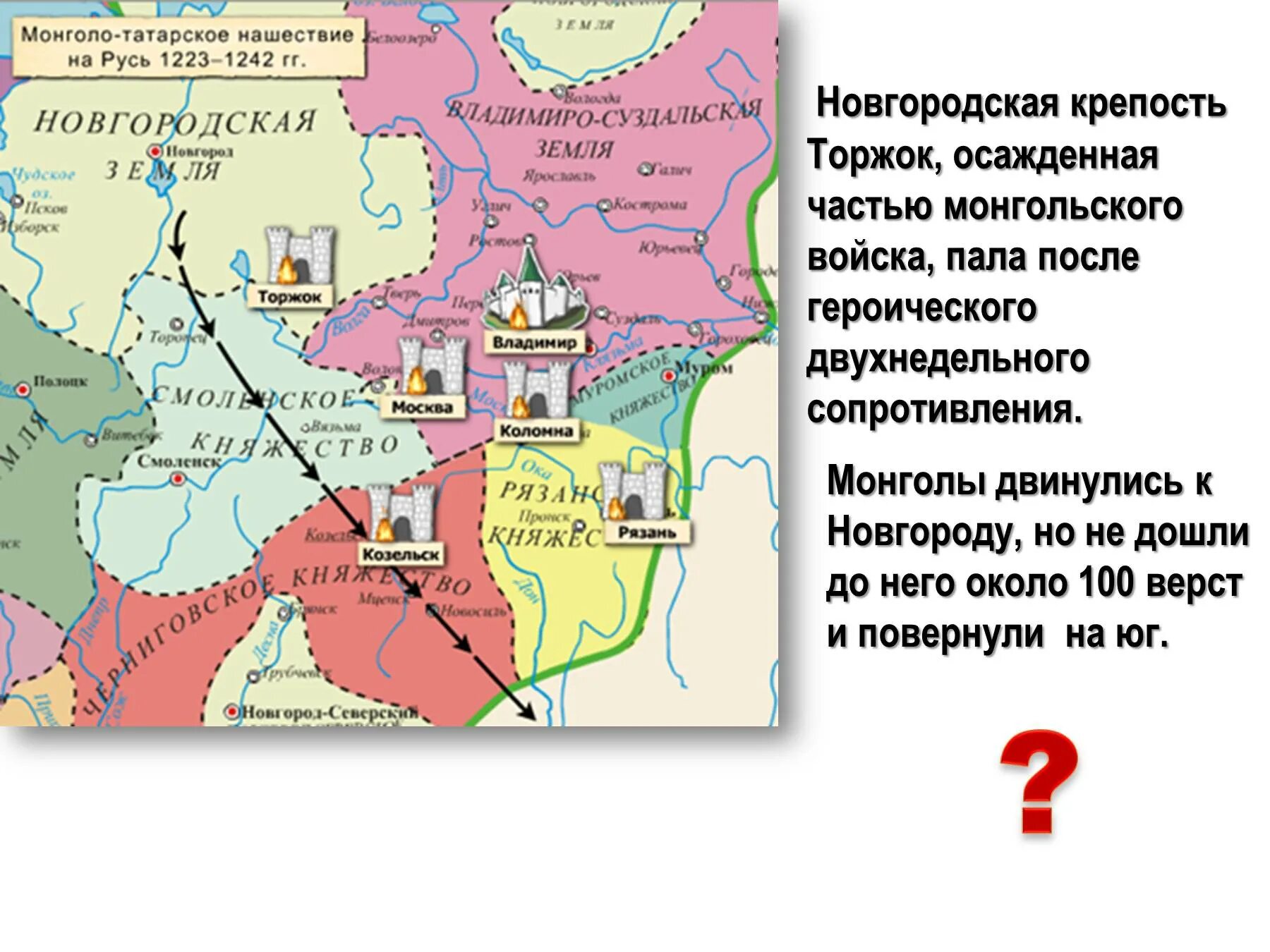 Монголо татарское нашествие годы. Монгольское Нашествие на Русь 1223 год. Нашествие монголов на Русь в 1237-1240. Монгольское Нашествие на Русь карта. Монгольское вторжение на Русь карта.