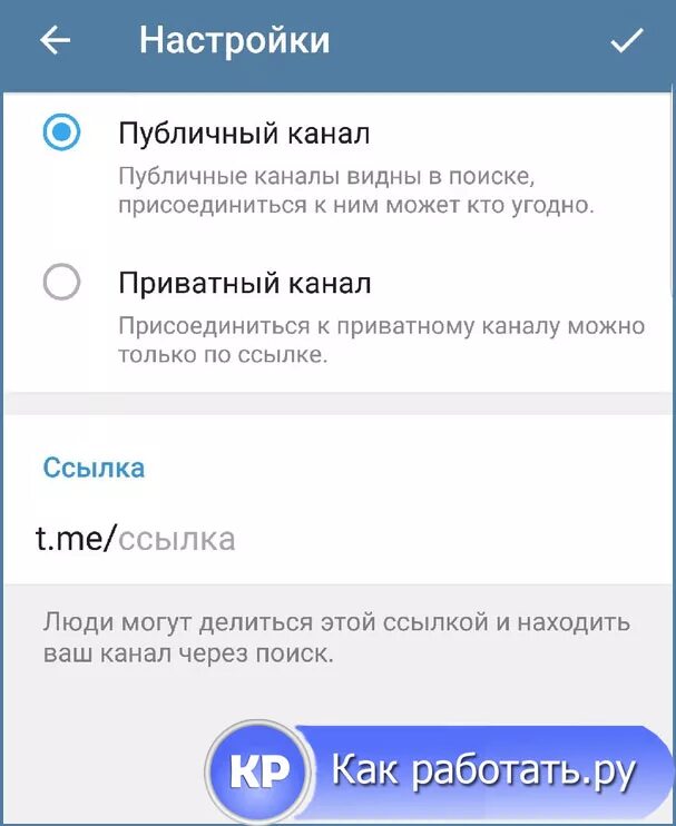 Публичное телеграм