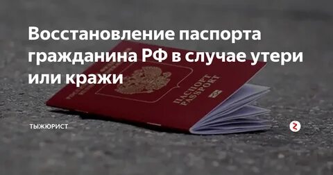 При потере какой документ