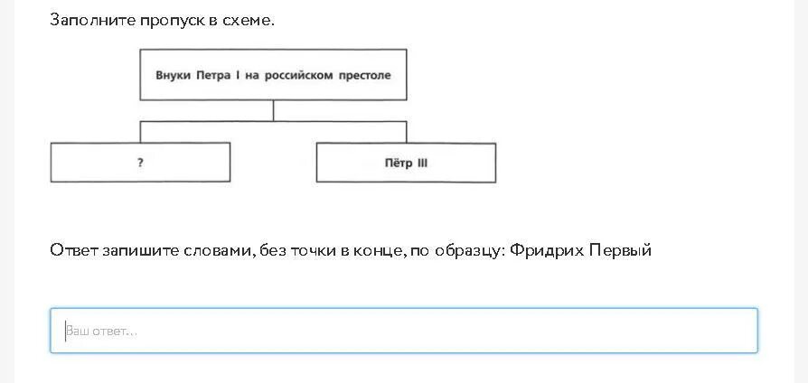 Заполните пропуски обществознание. Заполните пропуски в схеме. Заполните пропуски в схеме «публичная власть». Схема познание заполните пропуски в схеме. Заполните пропуски в схеме стадии конфликта.