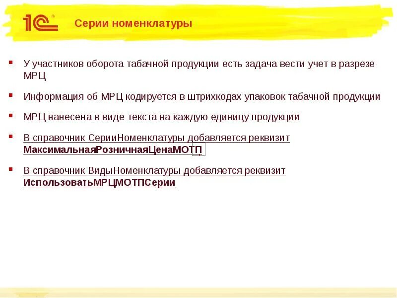 Adchampagne. Участник оборота это. Участник оборота это. Участник оборота это. Обязательная маркировка.