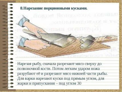 Механическая обработка рыбы