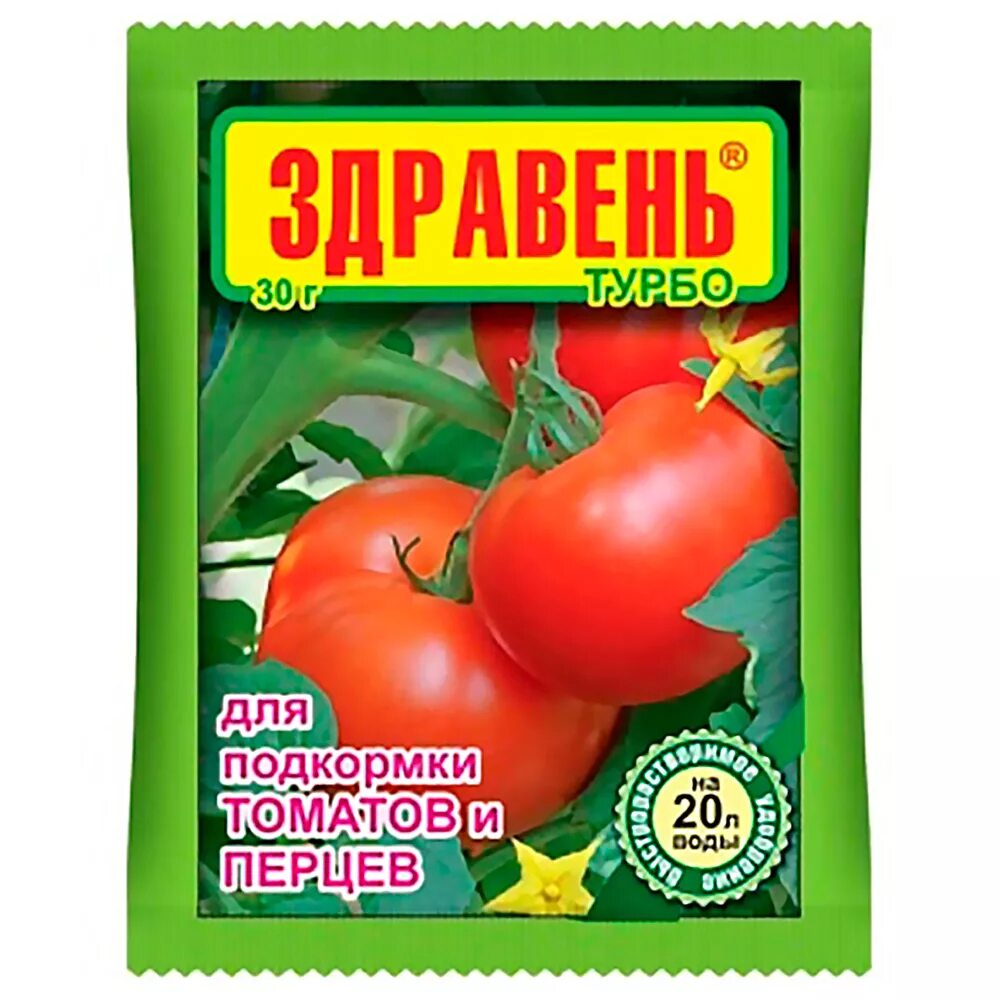 Подкормка томатов и перцев. Здравень томаты турбо 30 гр. удобрение здравень турбо 30 г. удобрение для помидор здравень. здравень &quot;томаты&quot; (подкормка) турбо 30гр..