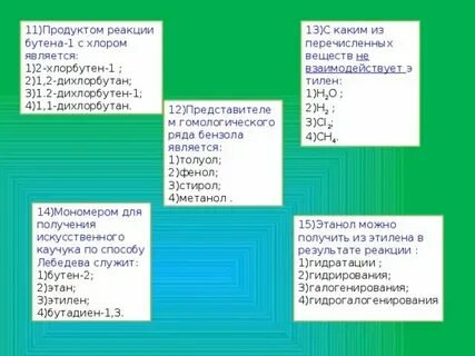 Какие будут продукты взаимодействия