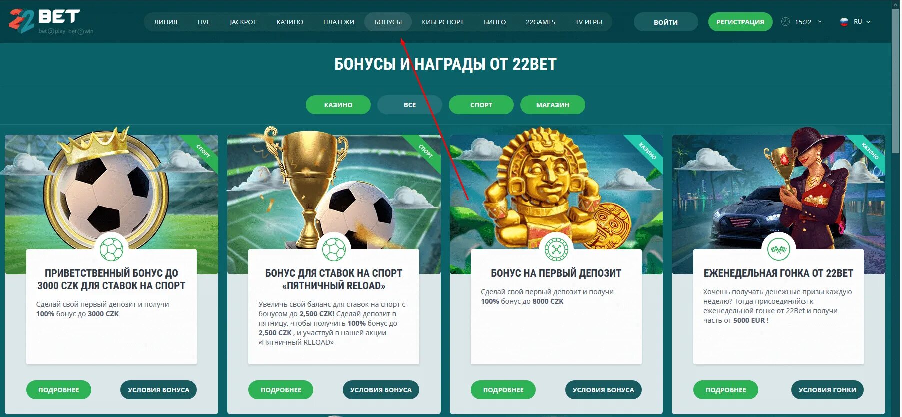 Ramenbet casino регистрация на сайте win. 22bet Casino. Бонусы на 22бет. 22bet Casino обзор.