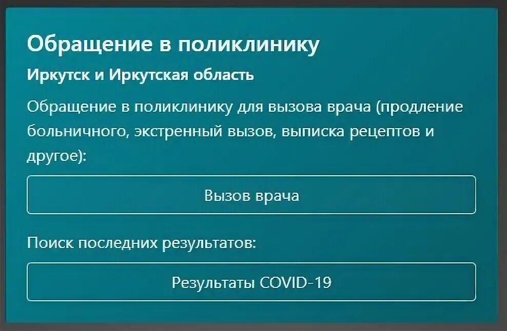 Ковид в Иркутске. Результат на ковид Иркутск. Тест на ковид результат Иркутск. MEDIRK.ru. Огрн иркутской области