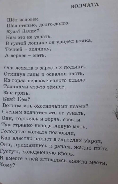 Найди эпитеты и сравнения которые использует пастернак. Анафора в стихотворении Бунина. Анафора в стихотворении Бунина Крещенская ночь. Стихотворение 2 класс где есть эпитеты и сравнения. Литература страница 120 125 выписать в тетрадь эпитеты.