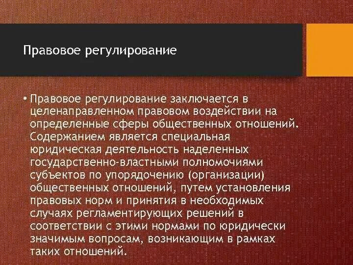 Правовые отношения возникающие по основаниям приобретения