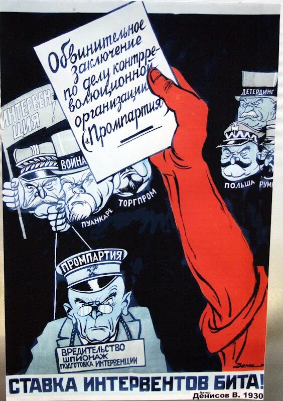 Борьба против интервентов. Плакат ставка интервентов бита. Пропагандистские плакаты. НКВД плакаты. Ставка интервентов бита плакат год.