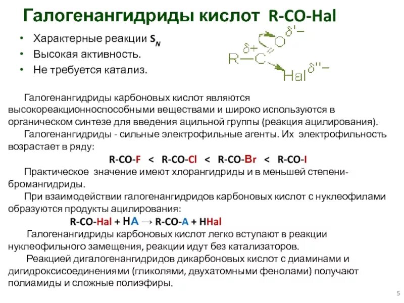 Для эфиров характерна реакция