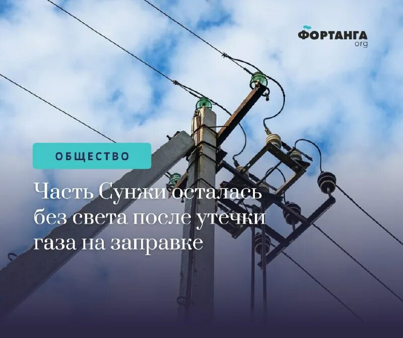 Фортанга орг. Сми фортанга орг логотип. Силовики в ингушетии. Фортанга орг. Фортанга орг.