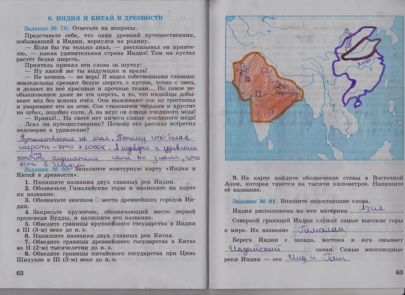 Всеобщая история 5 класс рабочая тетрадь 1 часть Годер ответы. История рабочая тетрадь 5 класс 1 часть упражнение 80. Рабочая тетрадь по истории 5 класс Годер 2 часть номер 59.