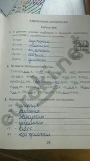 Русский язык контроль знаний 2 класс ответы