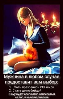Бросил беременную женщину