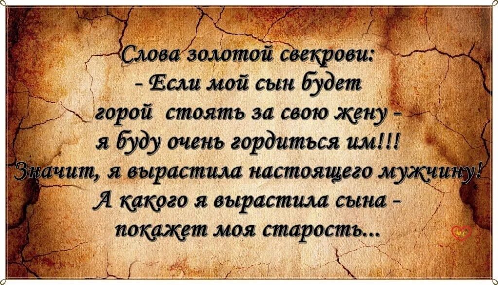 Слова сыну на сво. Умные высказывания. Высказывания про сына. Умные мысли и высказывания. Мудрые слова о сыне.