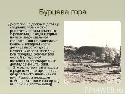 Деревня бурцева