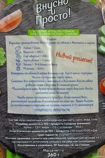 Лаваш калорийность на 100 грамм