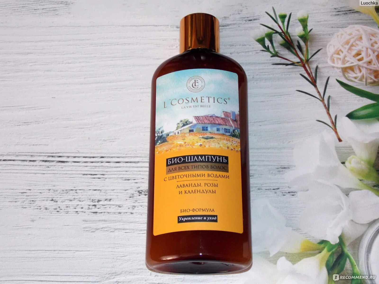 L cosmetics шампунь для волос. Шампунь с гранатом. L cosmetics шампунь для волос. Шампунь для волос l'cosmetics. Красивый шампунь.