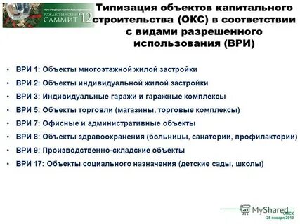 Ври 2.1