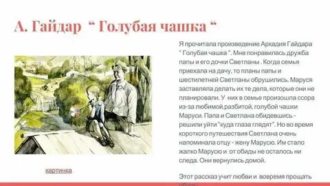 Краткий пересказ 3 главы отцы и дети