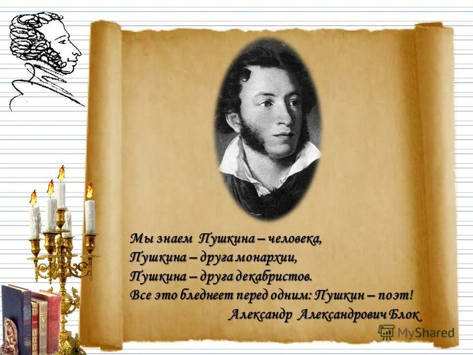 Пушкин семья родители. Пушкин знал языки. Александр сергеевич пушкин интересные факты. Пушкин знал интереснейшие семейные огэ. Сколько языков знал пушкин.