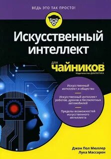Искусственная литература