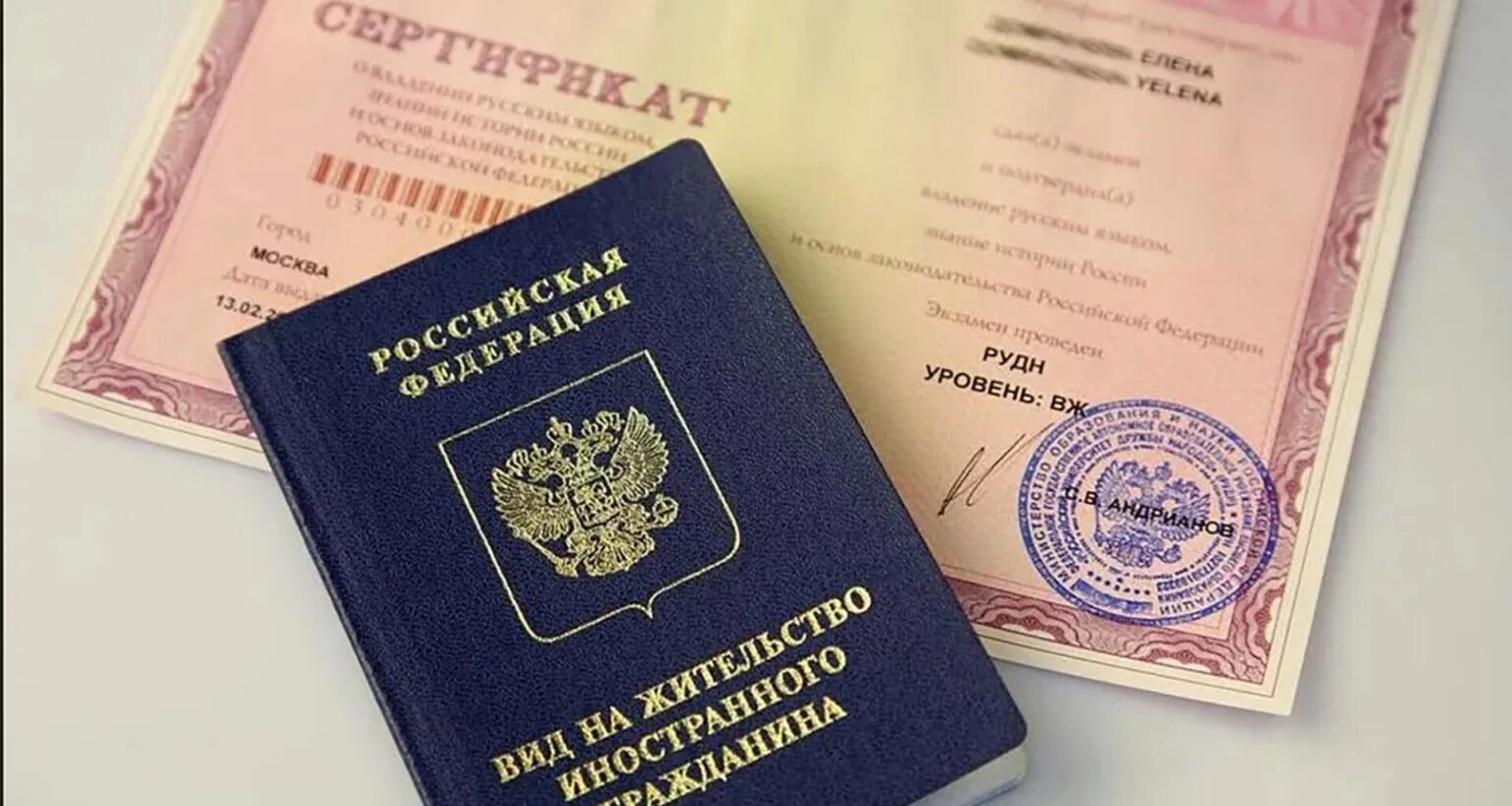 Внж отменили
