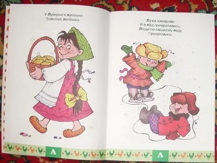 Скороговорки на л