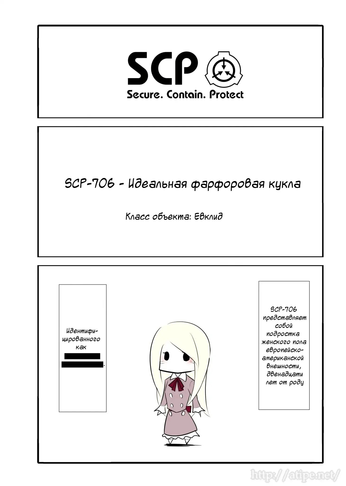 Scp как пользоваться. Scp 706 идеальная фарфоровая кукла. scp объекты женского пола. классы scp.