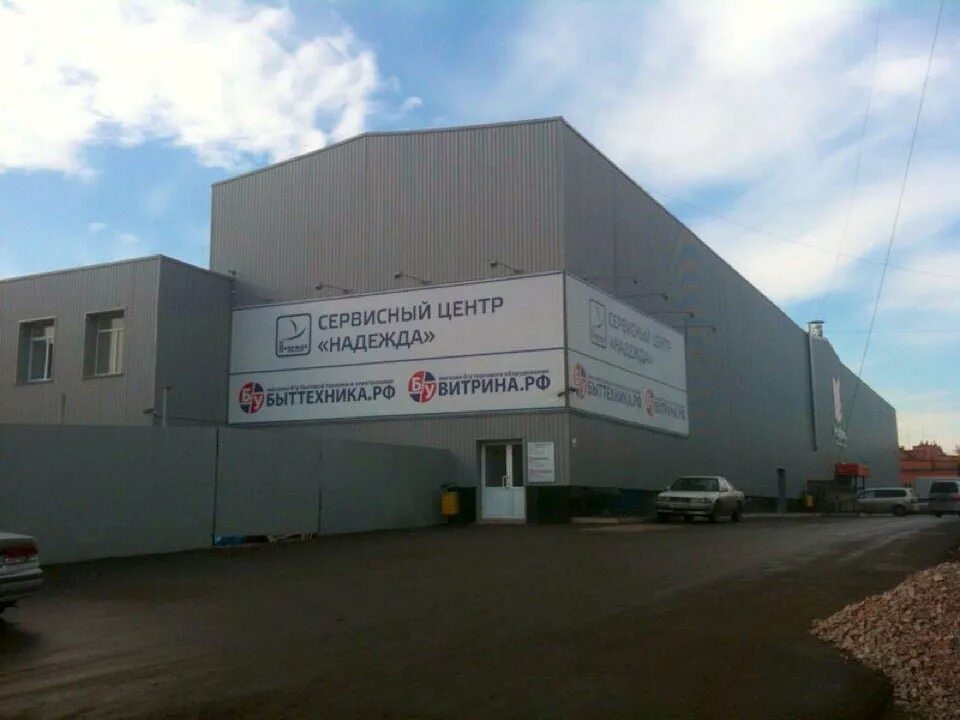 Сц рц красноярск томская. Сц/рц, обухово. Сц рц красноярск томская. Оптово-распределительный центр. Красноярске красноярский край продуктовые склады.