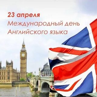 Английский язык 2023 г