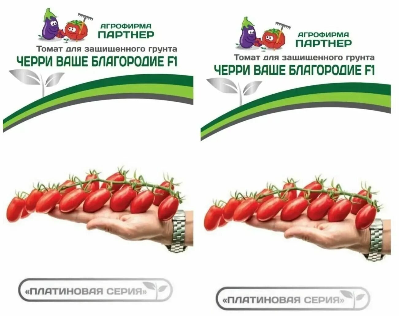 Томаты ваше благородие описание сорта. Томат черри ваше благородие f1, партнер. томат черри ваше благородие f1. черри ваше благородие партнер. томат ваше благородие партнер.