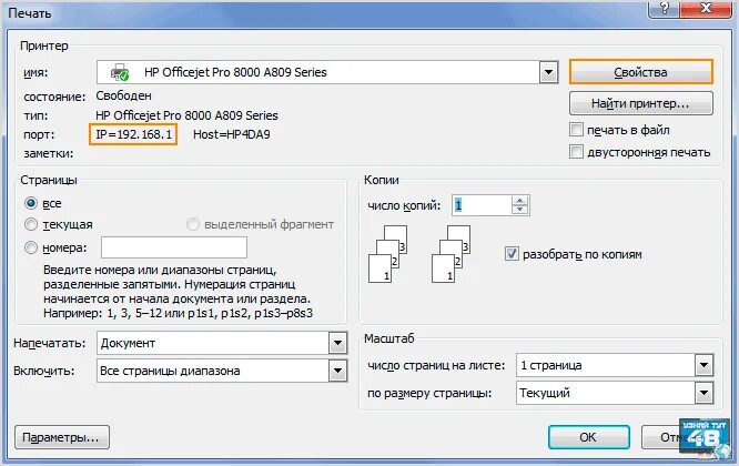Как узнать принтер. Узнать ip адрес принтера. как узнать ip адрес принтера epson l120. как узнать ip принтера epson. как найти ip адрес принтера epson l800.