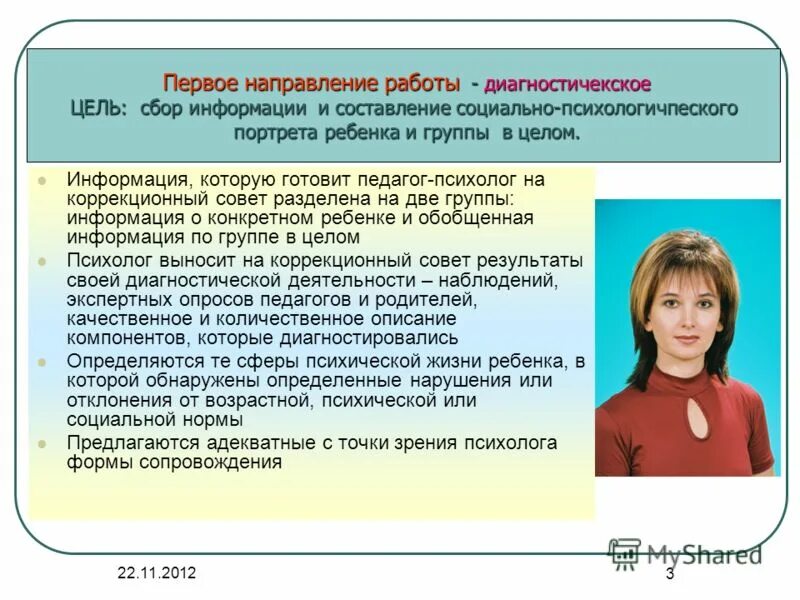 работа психологом в калининграде. крылова наталья викторовна. психолог калининград запись. психолог предприниматель. психолог калининград.