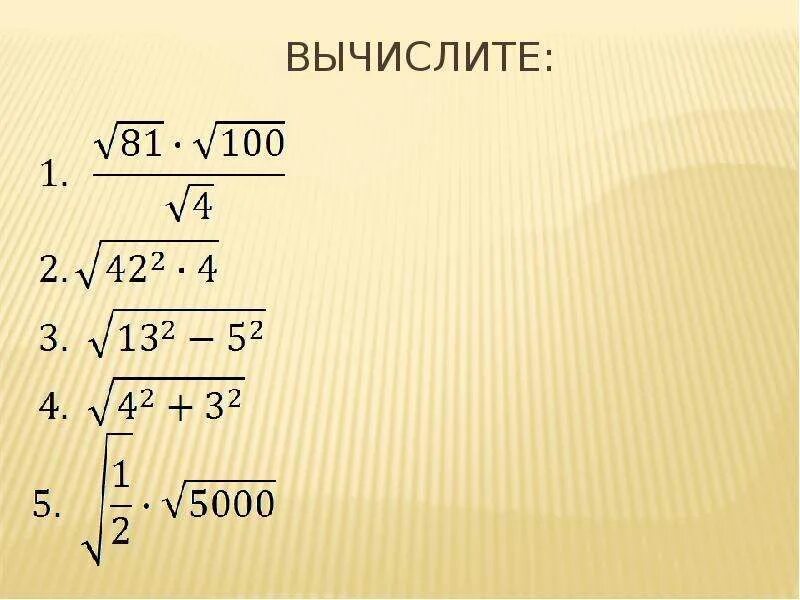 Как складывать числа с корнями