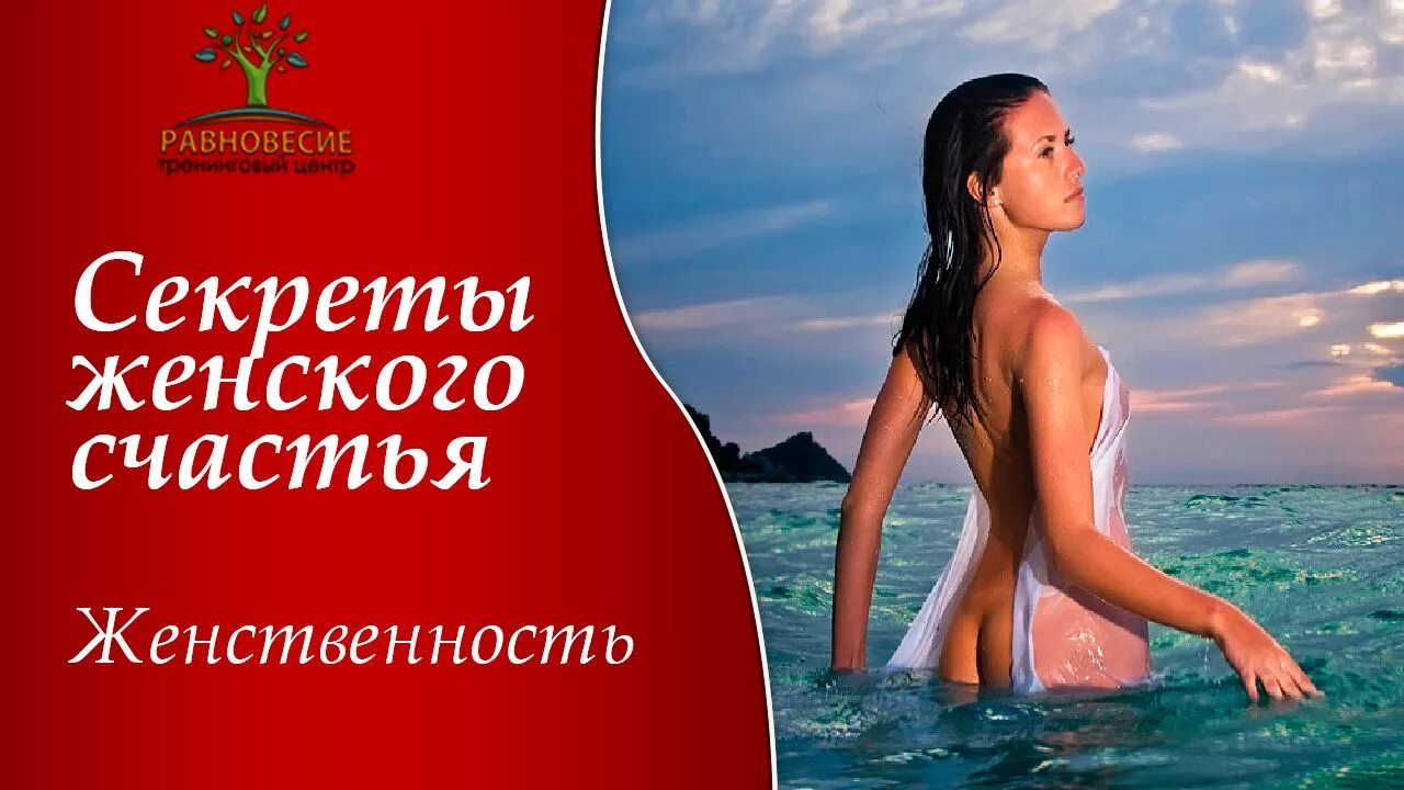 Обрести счастье. Обрести женское счастье. Талисман женское счастье. Молитва от подагры у женщин. Обретение женского счастья.