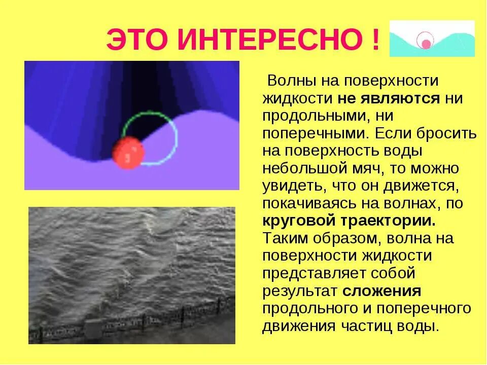 океан волны. поверхностные волны на воде. волны на воде физика 9 класс. волны на поверхности воды. бискайский залив волны убийцы.