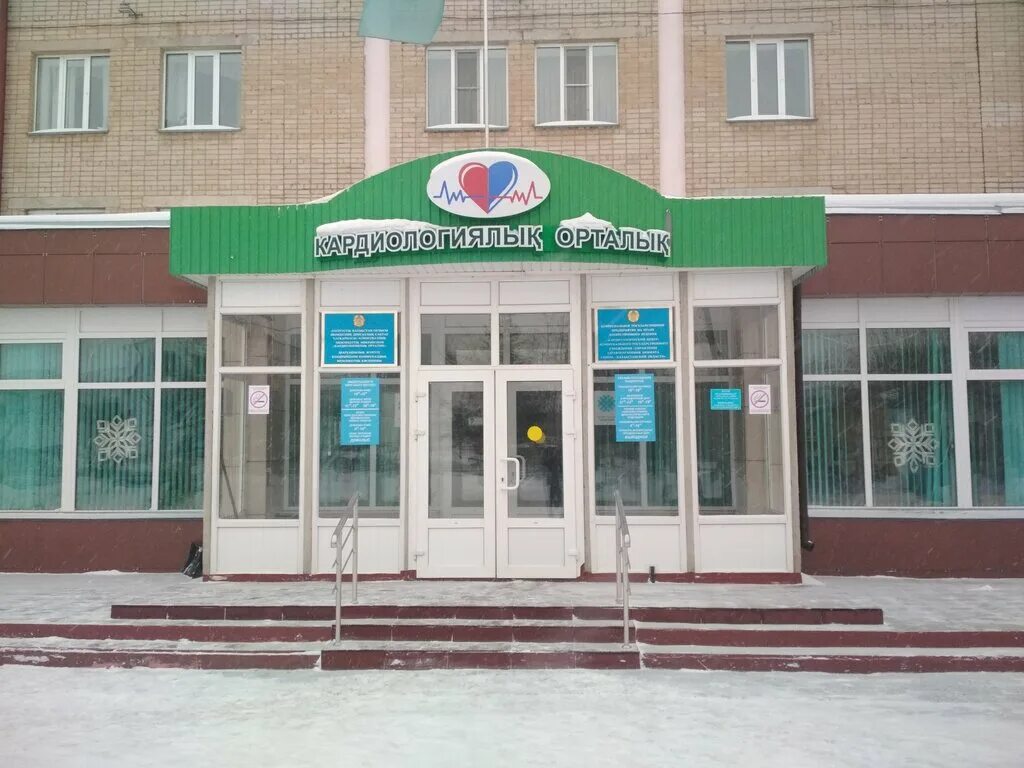 кардиоцентр петропавловск. кардиоцентр петропавловск. кдл тюмень лаборатория. невроказмед в петропавловске кз. астана больница кардиохирургия.