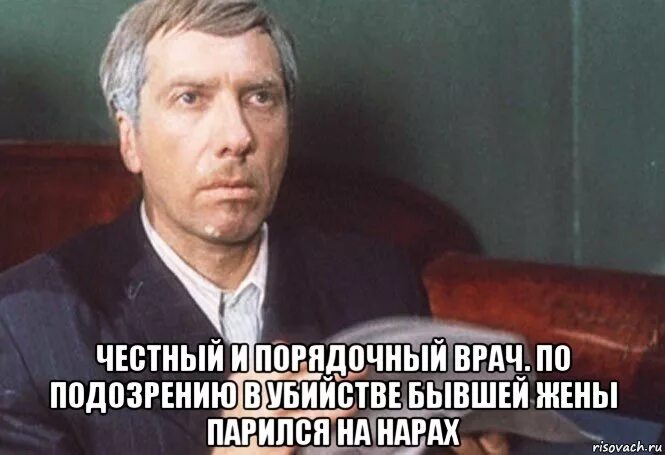 Где честные люди
